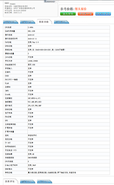 TENAA confirme potentiellement les spécifications de Reno 5. (Source : TENAA)