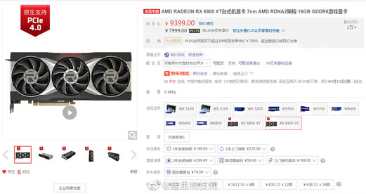 Prix de la RX 6900 XT en Chine. (Image source : Weibo)