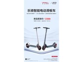 Huawei lance un scooter électrique. (Source : Huawei)