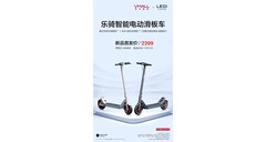 Huawei lance un scooter électrique. (Source : Huawei)