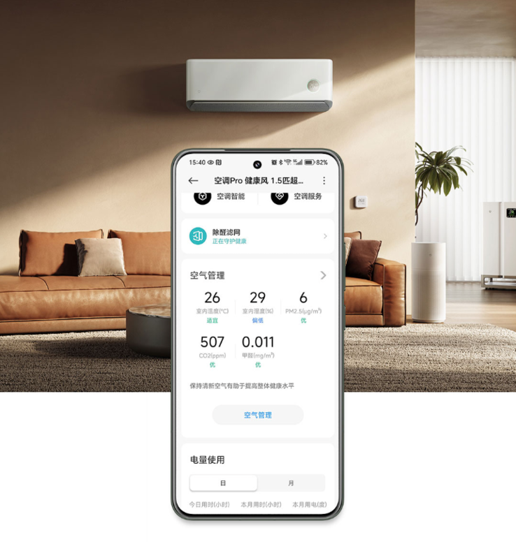 Le climatiseur Xiaomi Mijia Pro Healthy Wind peut être contrôlé via l'application de la marque (photo). (Source de l'image : Xiaomi)