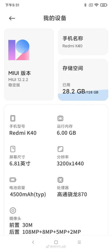 Spécifications Redmi K40 (image via Weibo)