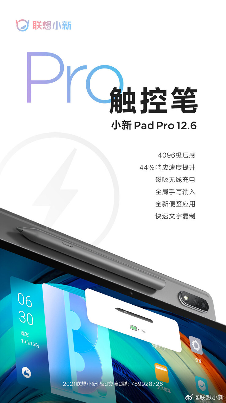 Lenovo présente à nouveau le Xiaoxin Pad Pro 12.6. (Source : Lenovo via Weibo)
