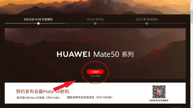 Le chiffre sur lequel pourrait se baser le nombre présumé de réservations de Mate 50 de Huawei, soit plus de 1 000 000. (Source : Vmall)