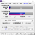 CPU-Z. (Source de l'image : SMZDM)