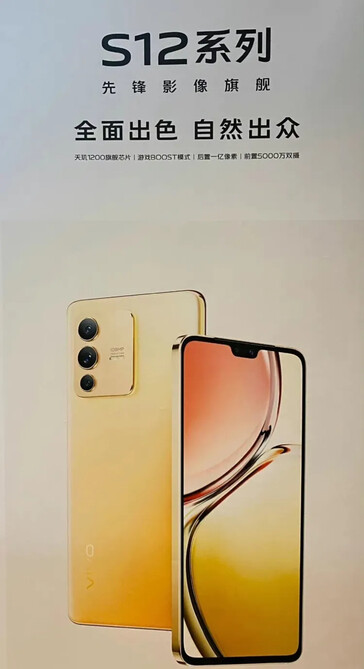 ...et le S12. (Source : Vivo via Weibo)