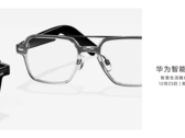 Huawei présente en avant-première ses nouvelles lunettes intelligentes. (Source : Huawei)