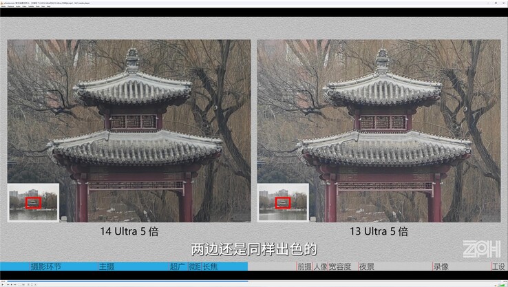 Xiaomi 14 Ultra vs. Xiaomi 13 Ultra : Peu de différence dans le téléobjectif 5x pendant la journée.