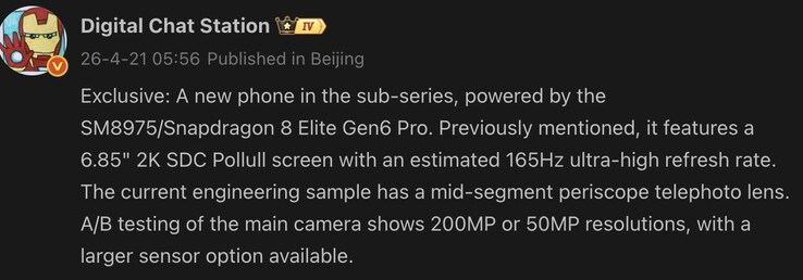 Les détails de l'iQoo 16 ont été divulgués.