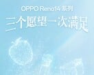 La série Reno14 est sur le point de devenir officielle. (Source de l'image : Oppo)