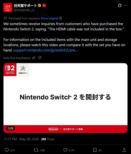 Nintendo Support post sur les câbles HDMI manquants de la Switch 2