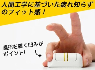 L'empreinte ergonomique du troisième doigt et le poids ultra-léger de la Finger Barrel Mouse i2 réduisent la fatigue de la main. (Source : MEETS TRADING)
