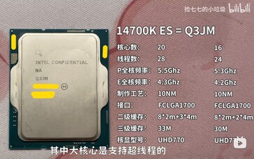 Spécifications du Core i7-14700K. (Source : Ramasser les petits déchets de Qiqi sur Bilibili)