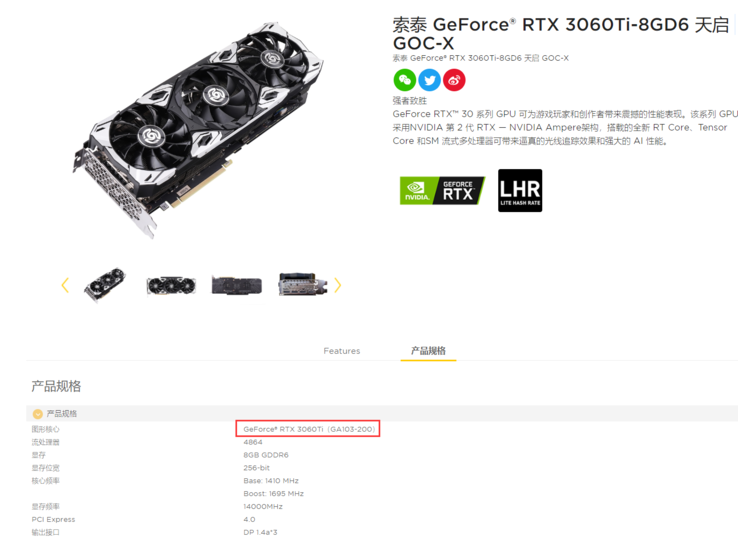 GeForce RTX 3060 Ti avec un GPU GA103-200 (image via Mydrivers)